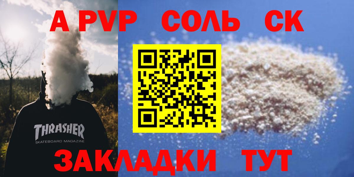 А ПВП кристаллы Всеволожск