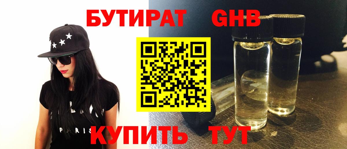 Бутират вода  Вход с VPN  БУТИРАТ  Всеволожск 