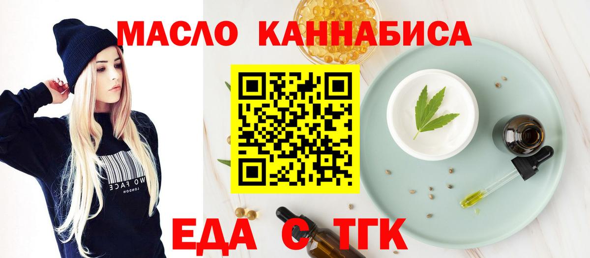 Печенье с ТГК марихуана  Вход с VPN  Всеволожск 