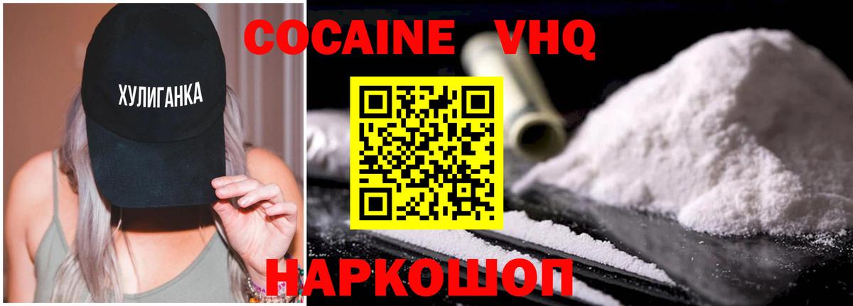КОКАИН Columbia  Вход с VPN  Всеволожск  Кокаин VHQ 