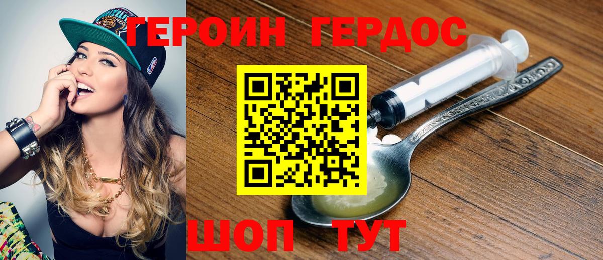 Героин гречка  ГЕРОИН  Всеволожск  Вход с VPN 