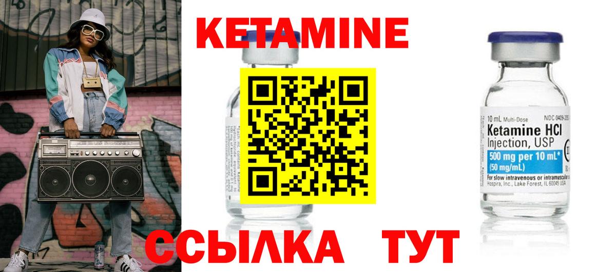 КЕТАМИН ketamine  Вход с VPN  Всеволожск 