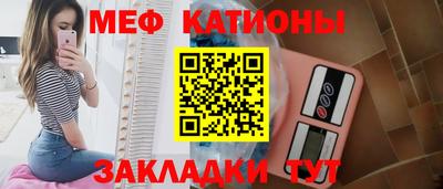 меф VHQ Ипатово