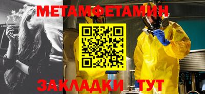 меф VHQ Ипатово