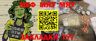 меф VHQ Ипатово