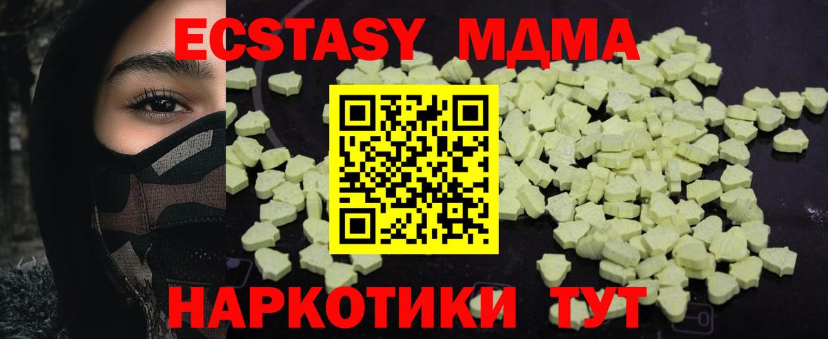 Всеволожск  МДМА VHQ  МДМА  МДМА crystal  Вход с VPN 