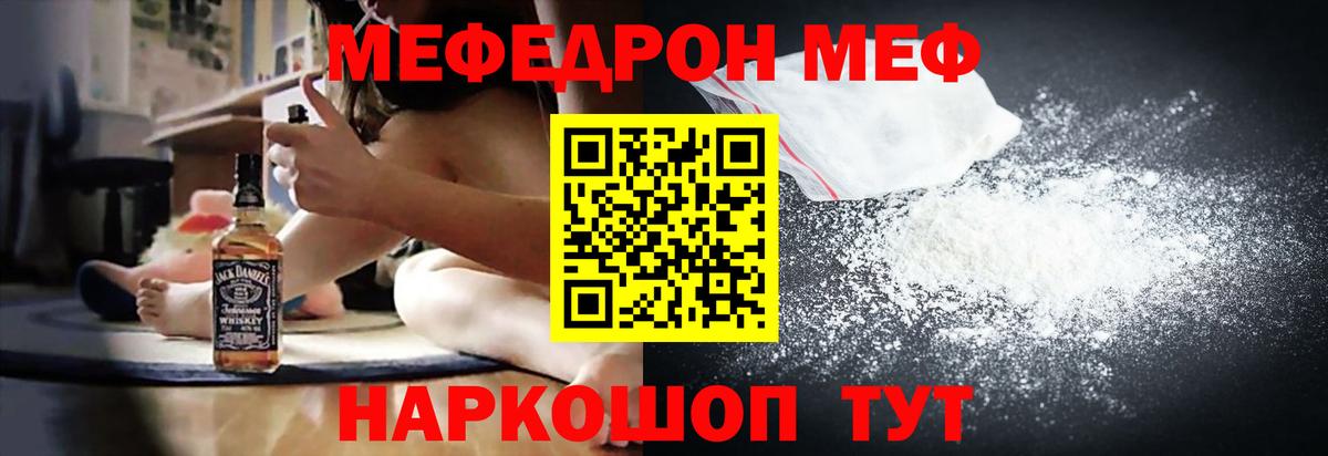 Меф кристаллы Всеволожск