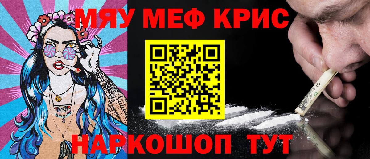 МЯУ-МЯУ  Вход с VPN  Всеволожск  МЕФ мука  продажа наркотиков  МЯУ-МЯУ мяу мяу 