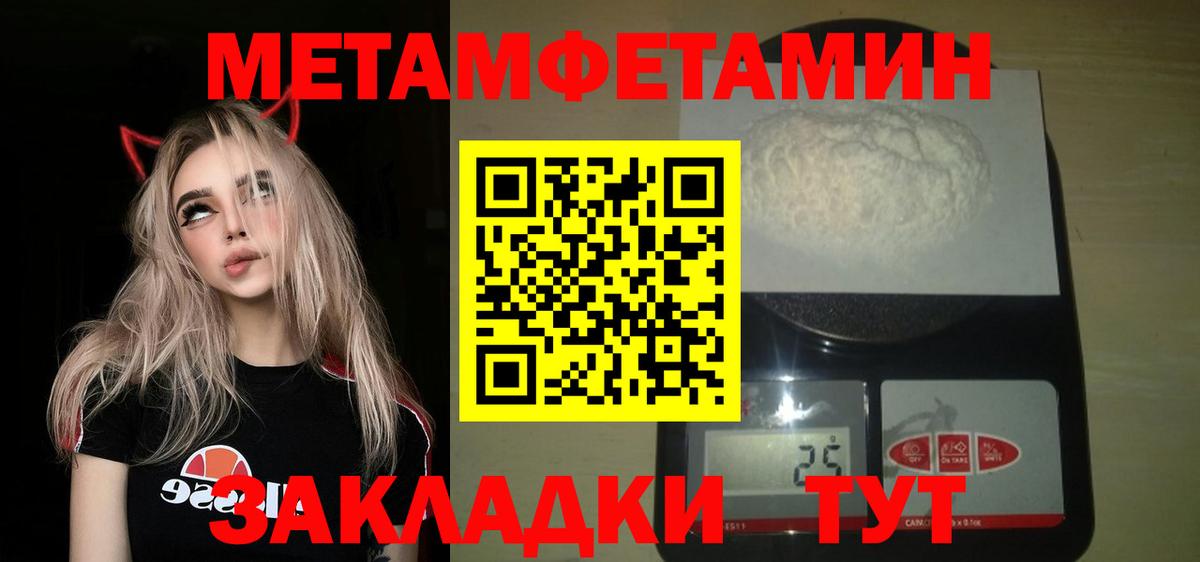 Первитин Декстрометамфетамин 99.9%  Вход с VPN  Всеволожск 