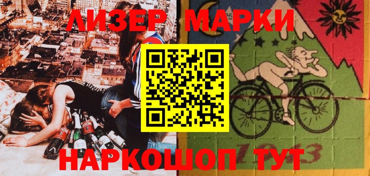 Всеволожск  Марки NBOMe 1,5мг  Вход с VPN 