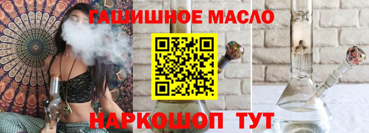 ТГК THC oil Всеволожск